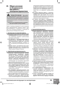 Страница 61