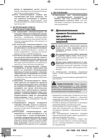 Страница 62