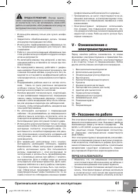 Страница 63