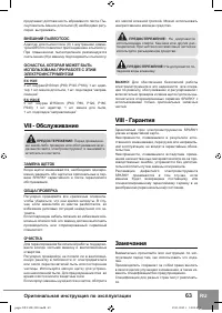 Страница 65