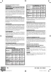 Страница 72