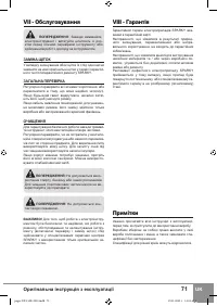 Страница 73
