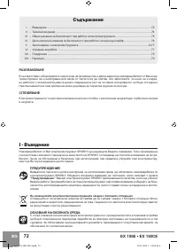 Страница 74