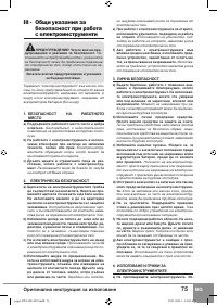 Страница 77