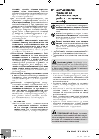 Страница 78