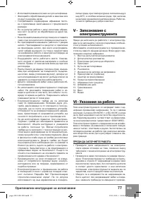 Страница 79
