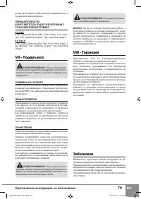 Страница 81
