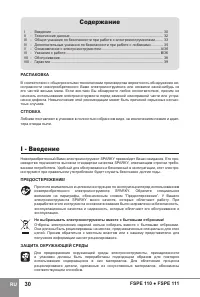 Страница 32