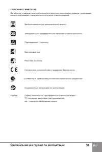 Страница 33