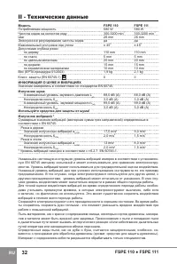 Страница 34