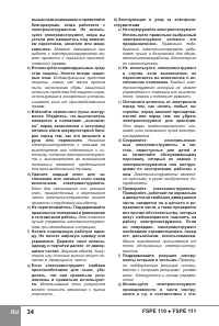 Страница 36