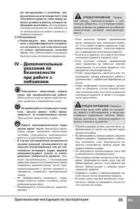 Страница 37