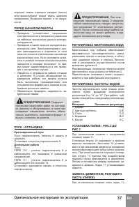 Страница 39