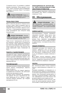 Страница 40