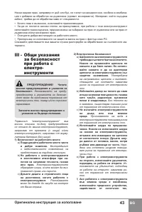 Страница 45