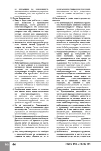 Страница 46