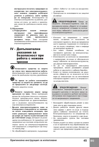 Страница 47