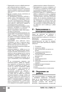 Страница 48