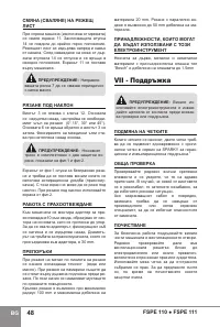 Страница 50