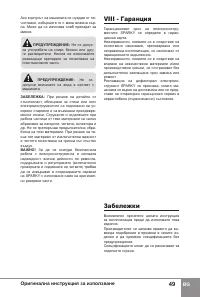 Страница 51