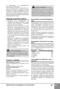 Страница 49