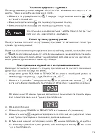 Страница 13