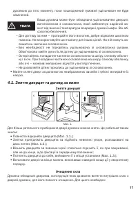 Страница 17
