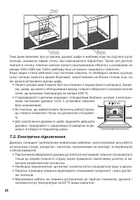 Страница 26