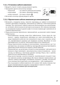 Страница 27