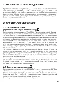 Страница 41
