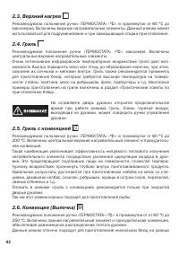 Страница 42
