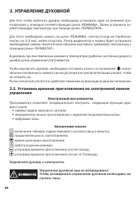 Страница 44