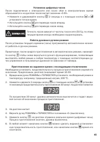 Страница 45