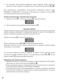 Страница 46