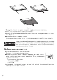 Страница 50