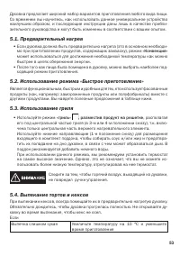 Страница 53