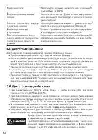 Страница 54
