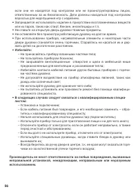 Страница 56