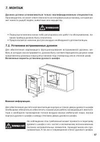Страница 57