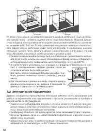 Страница 58