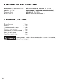 Страница 60