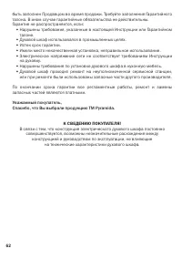 Страница 62