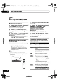 Страница 62