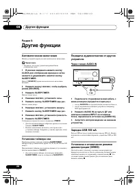 Страница 68