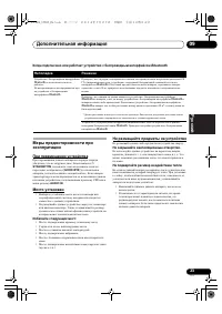 Страница 71