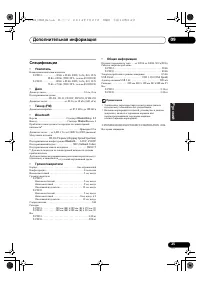 Страница 73