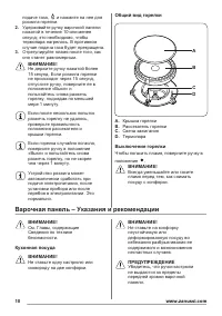 Страница 10