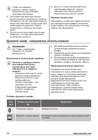 Страница 12