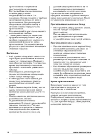 Страница 16