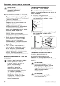 Страница 22